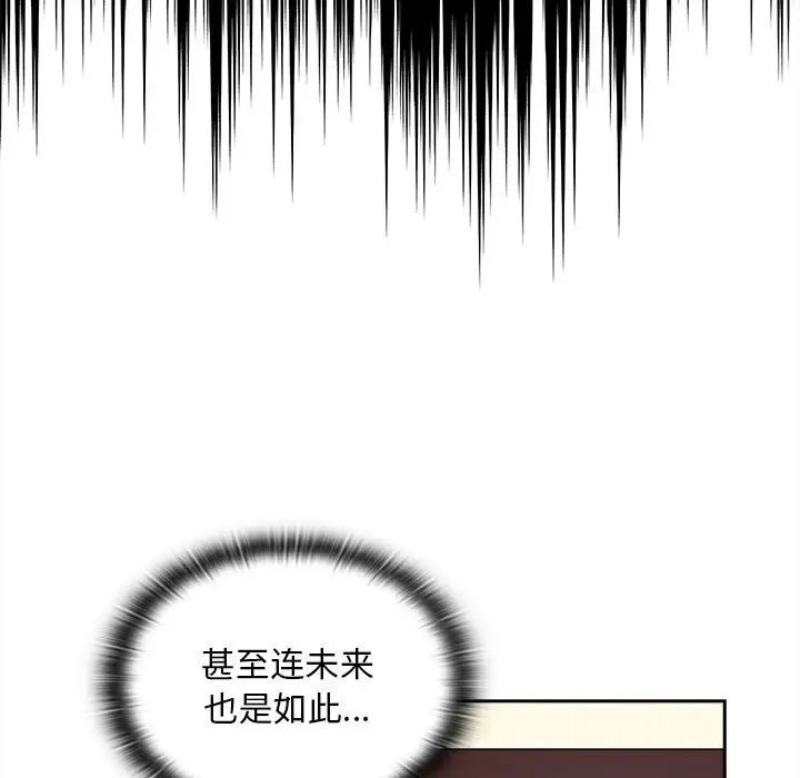 不请自来的未婚妻第85话