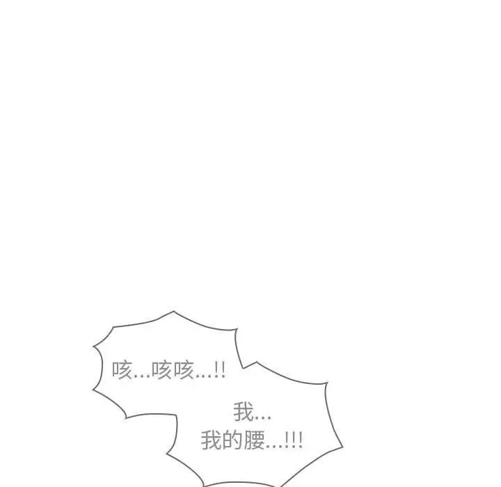 不请自来的未婚妻第85话