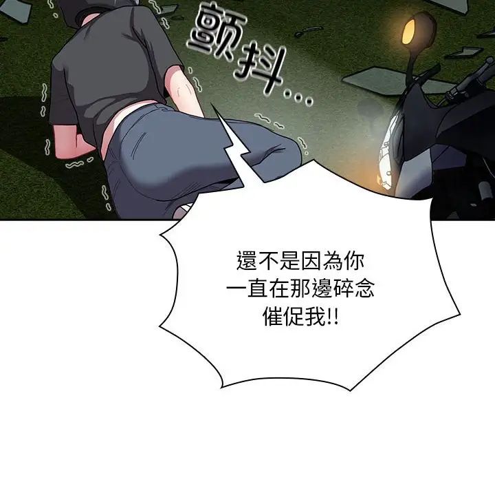 不请自来的未婚妻第85话