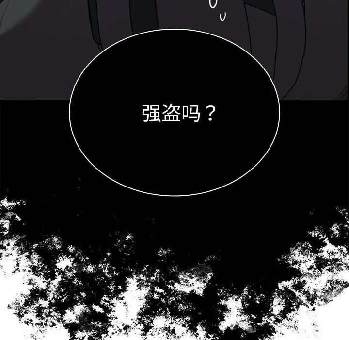 不请自来的未婚妻第85话