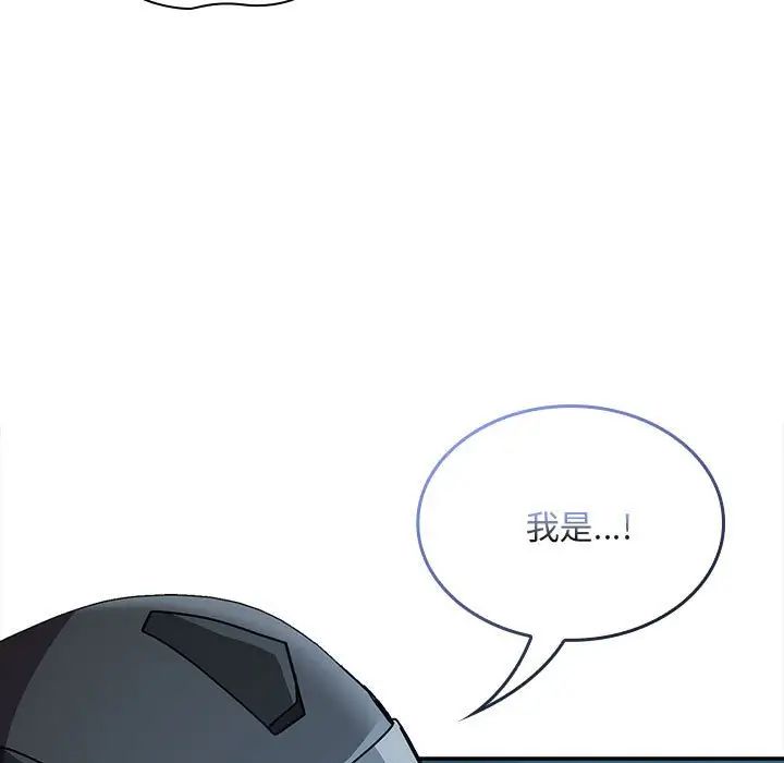 不请自来的未婚妻第85话
