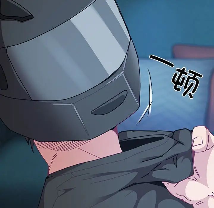 不请自来的未婚妻第85话