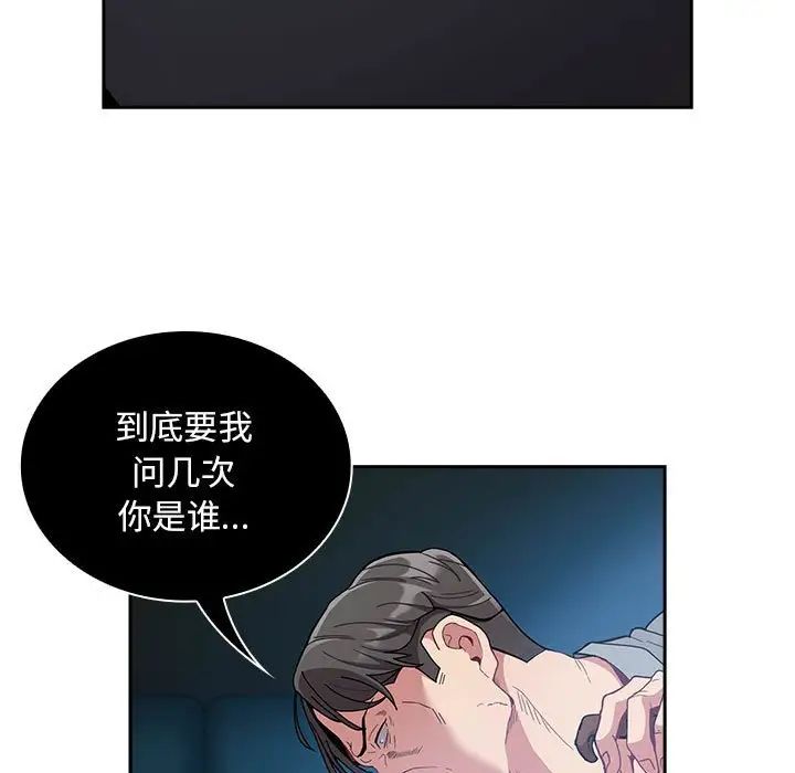不请自来的未婚妻第85话