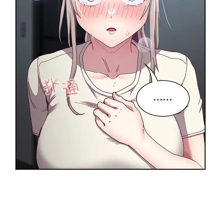不请自来的未婚妻第85话