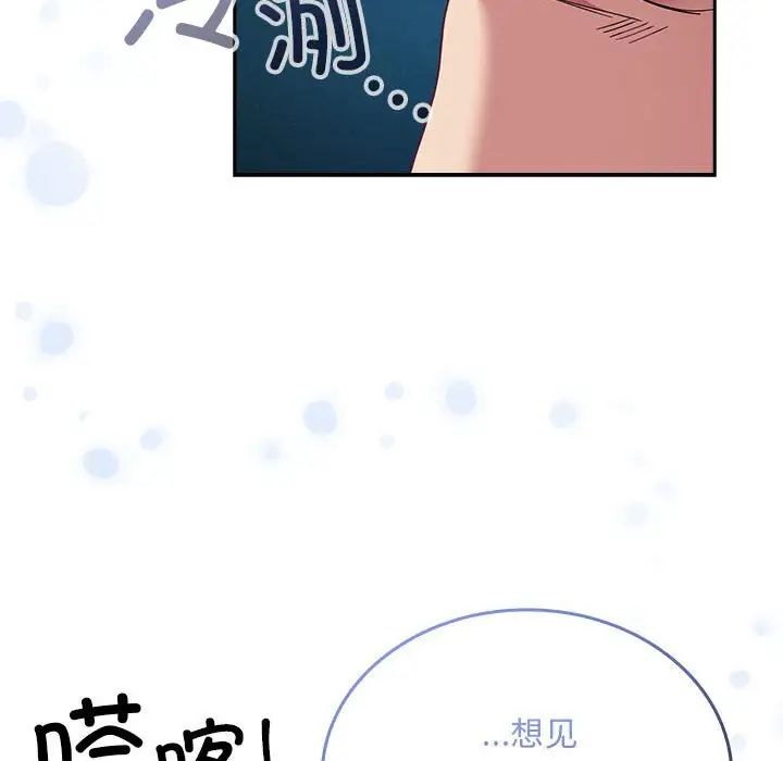 不请自来的未婚妻第85话
