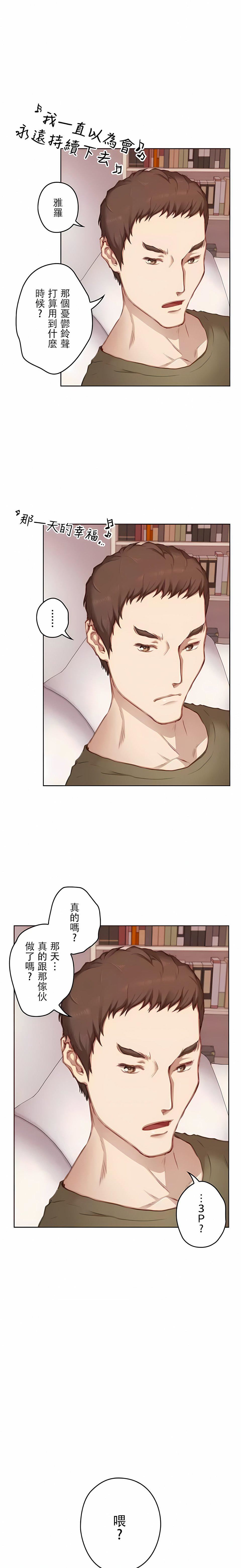 只有我们知道的世界第11话