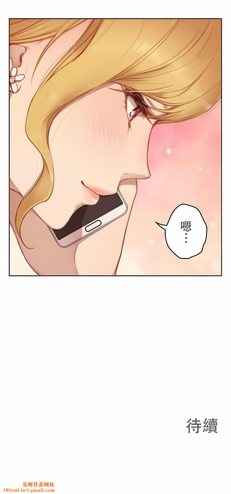 只有我们知道的世界第11话