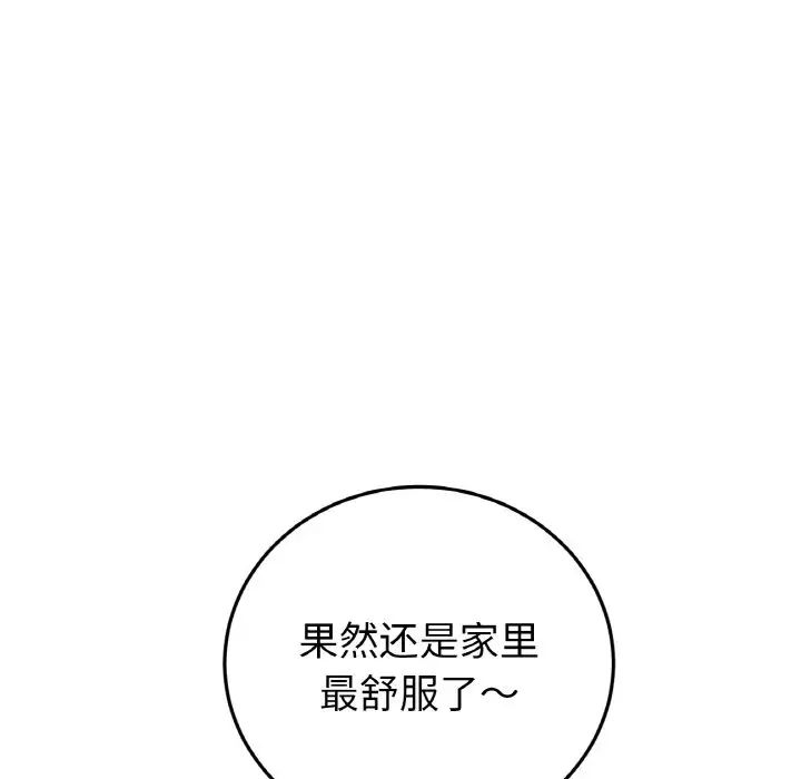 当初恋变成继母第62话