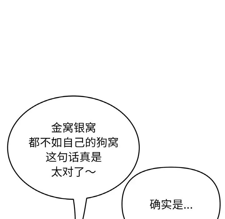 当初恋变成继母第62话