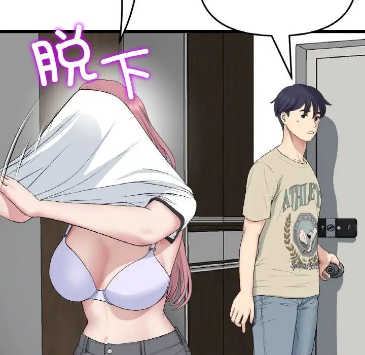 当初恋变成继母第62话