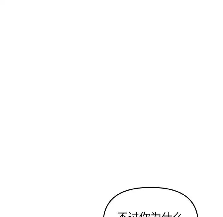 当初恋变成继母第62话