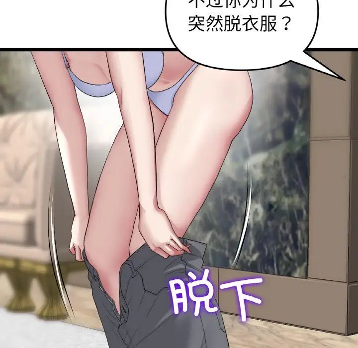 当初恋变成继母第62话