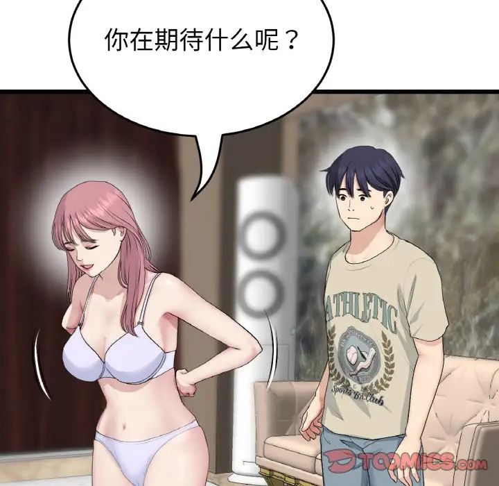 当初恋变成继母第62话