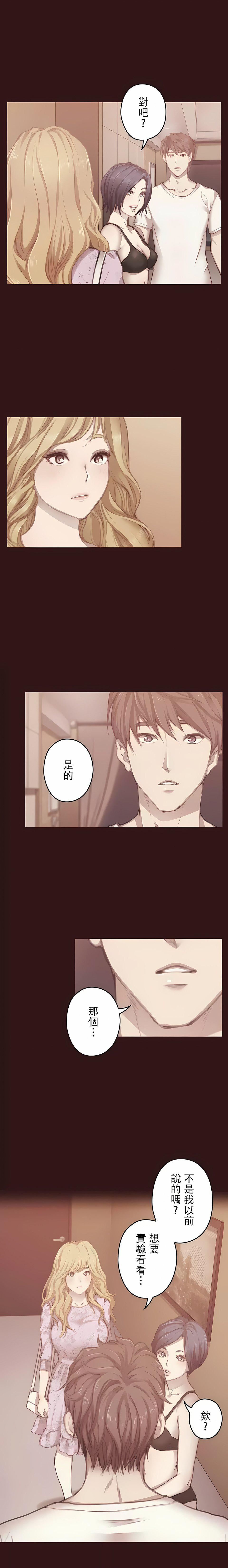 只有我们知道的世界第12话