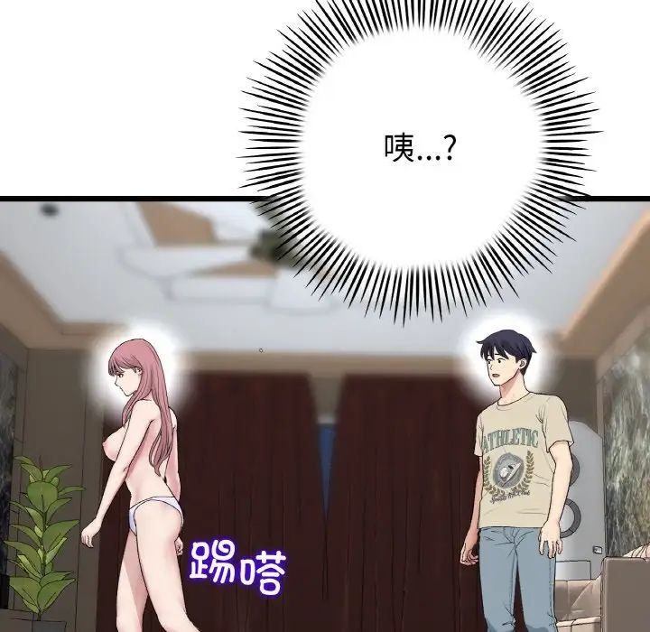 当初恋变成继母第62话