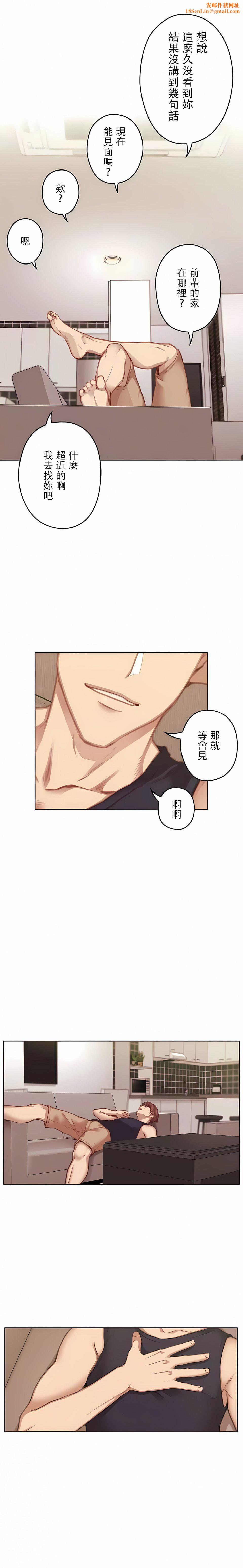 只有我们知道的世界第12话