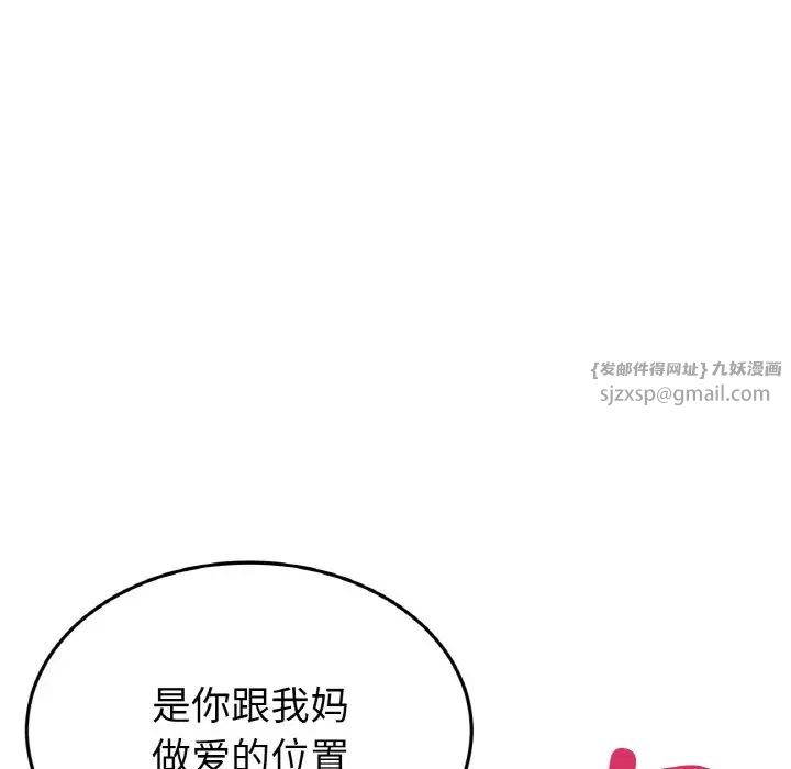 当初恋变成继母第62话