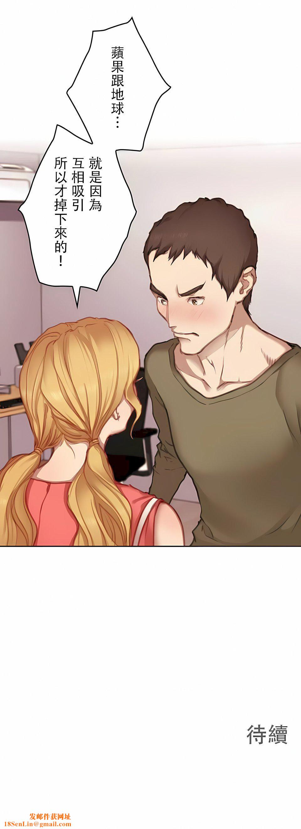 只有我们知道的世界第12话