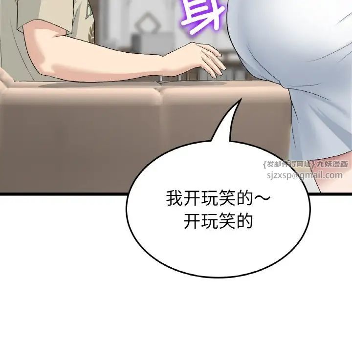 当初恋变成继母第62话