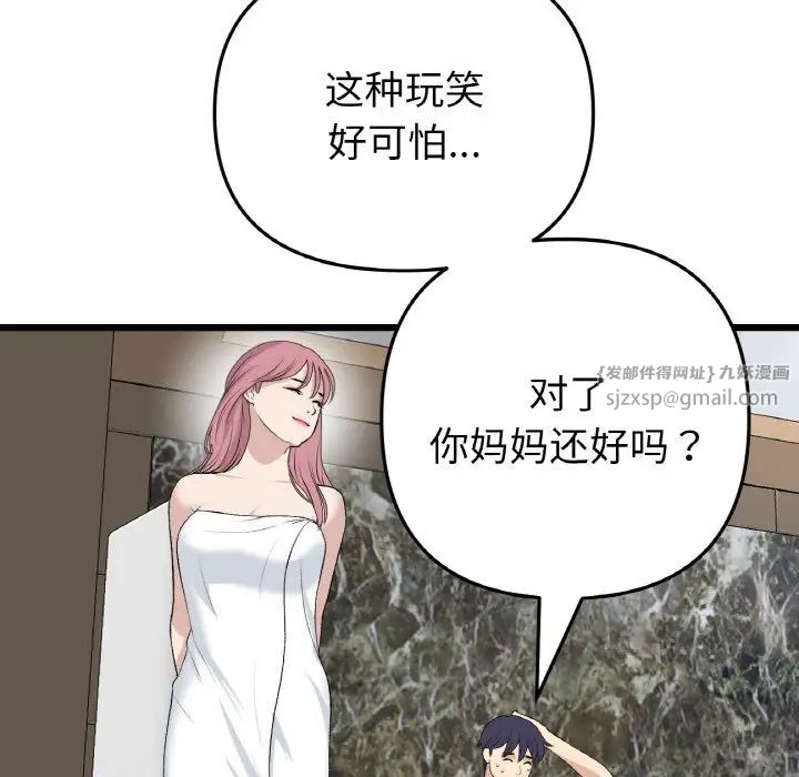 当初恋变成继母第62话