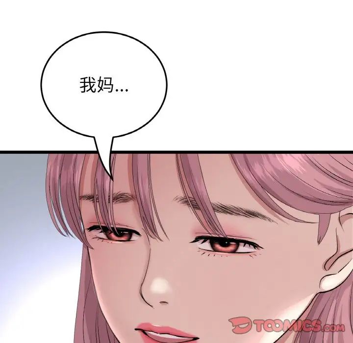 当初恋变成继母第62话