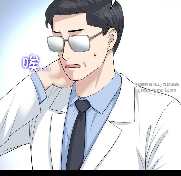 当初恋变成继母第62话