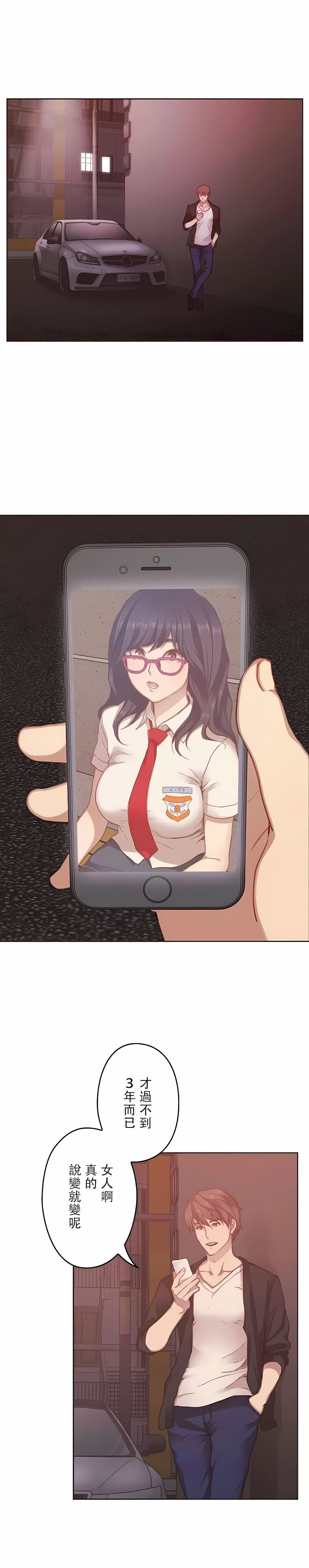 只有我们知道的世界第13话