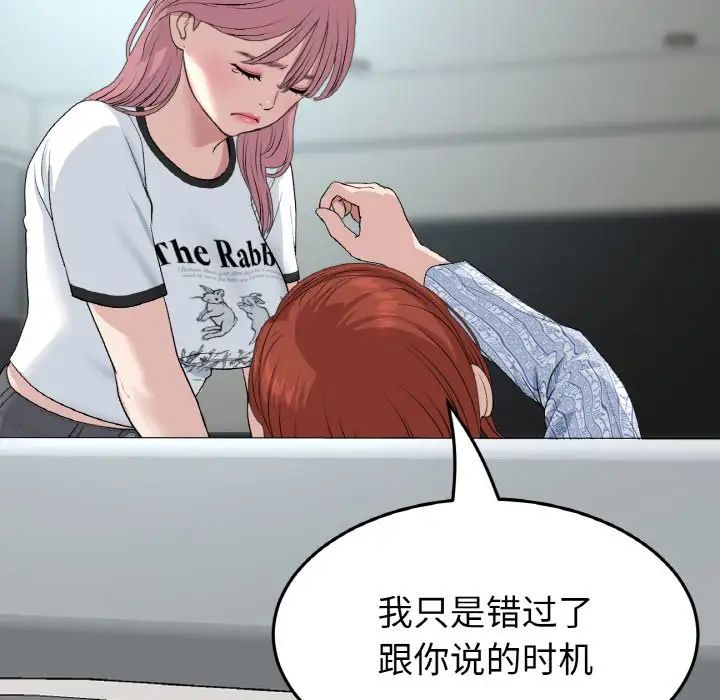 当初恋变成继母第62话