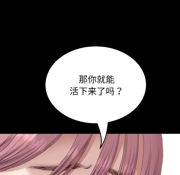 当初恋变成继母第62话