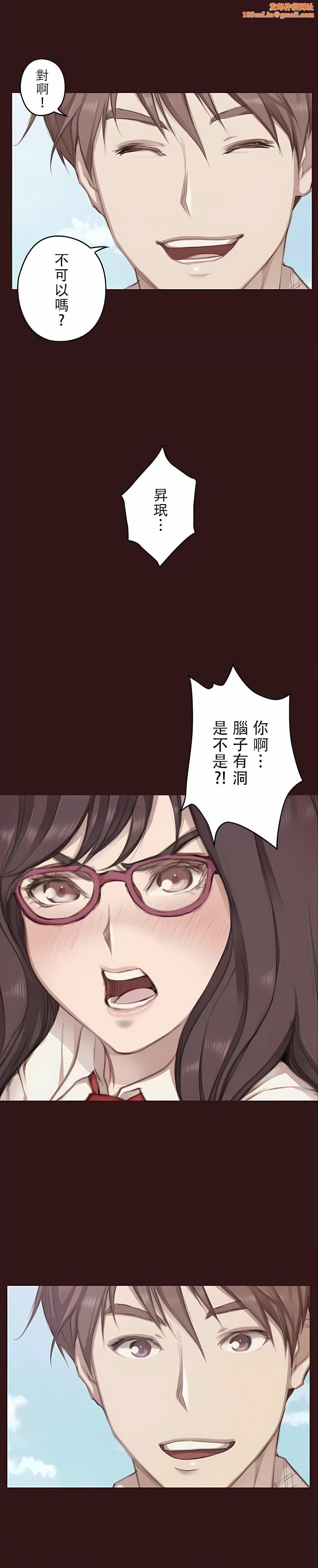 只有我们知道的世界第13话