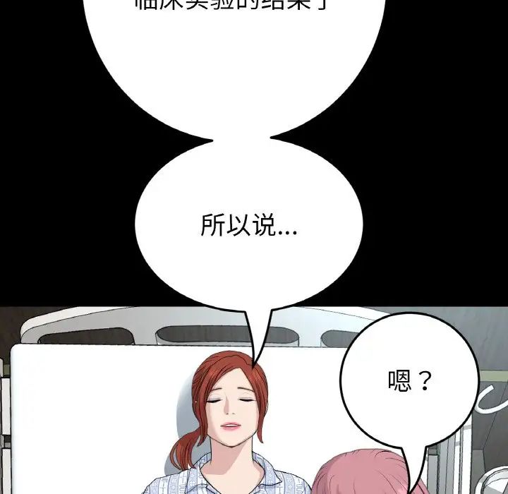 当初恋变成继母第62话