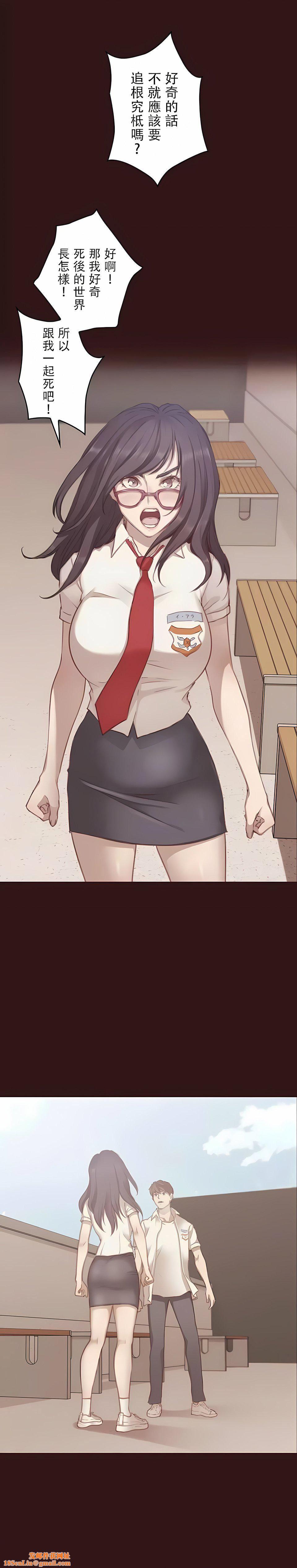 只有我们知道的世界第13话