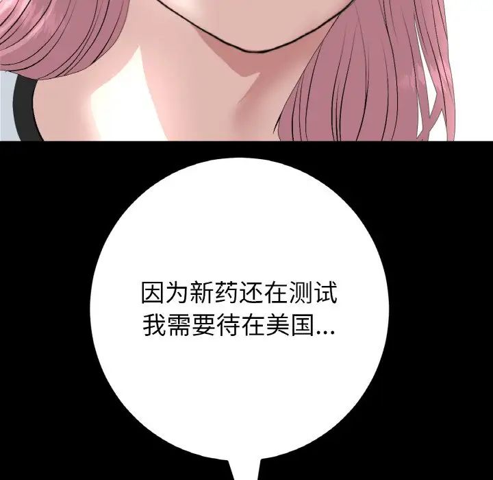 当初恋变成继母第62话