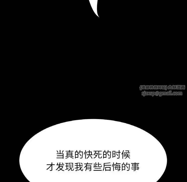 当初恋变成继母第62话