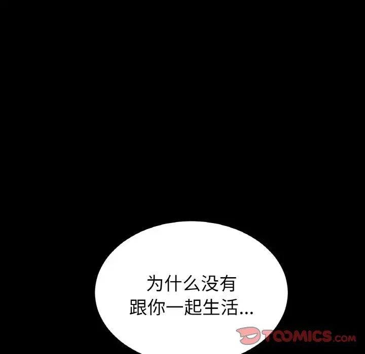 当初恋变成继母第62话