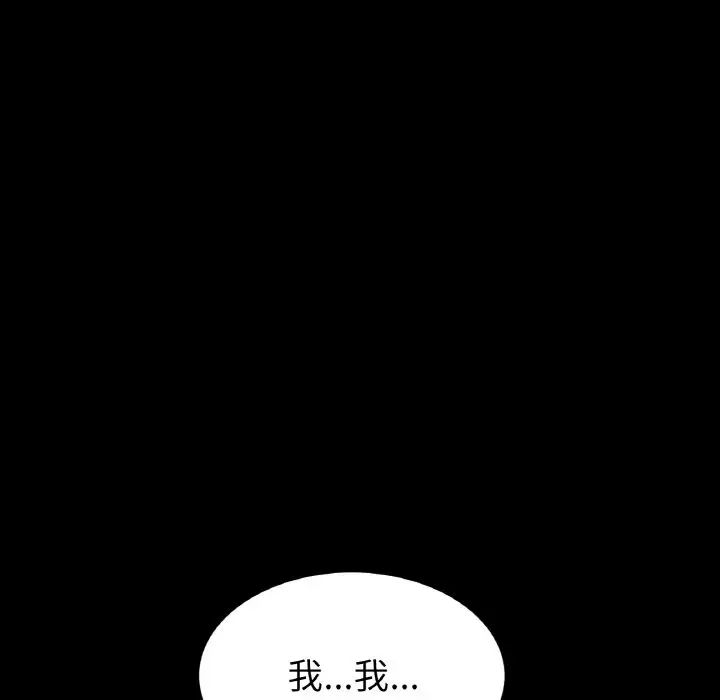 当初恋变成继母第62话