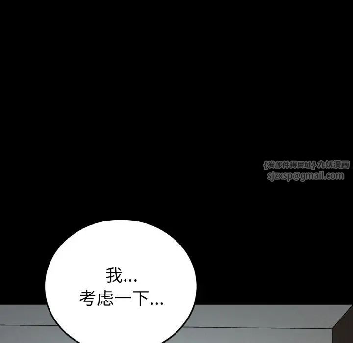 当初恋变成继母第62话