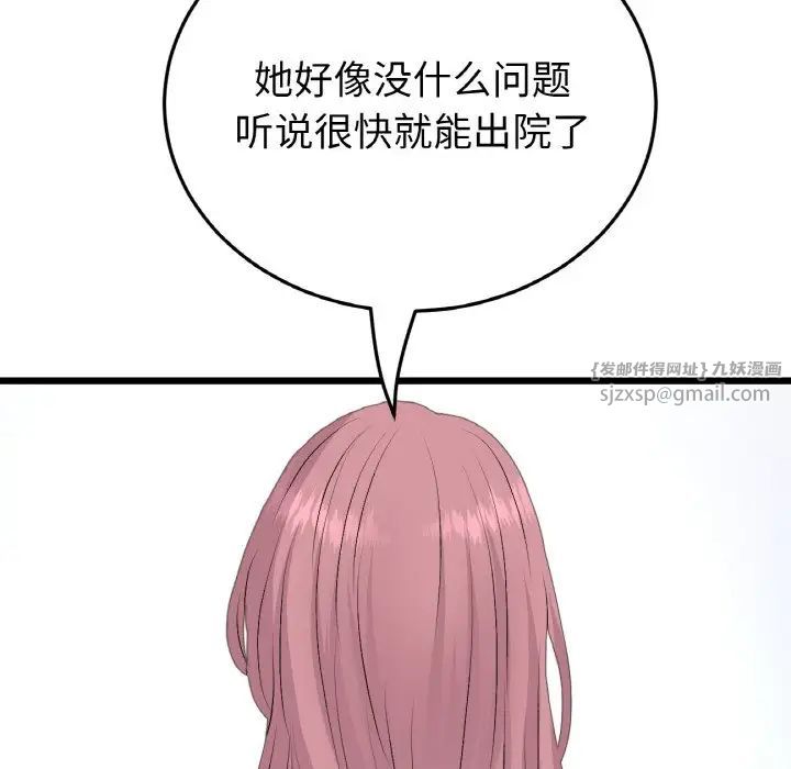 当初恋变成继母第62话