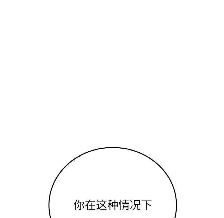 当初恋变成继母第62话