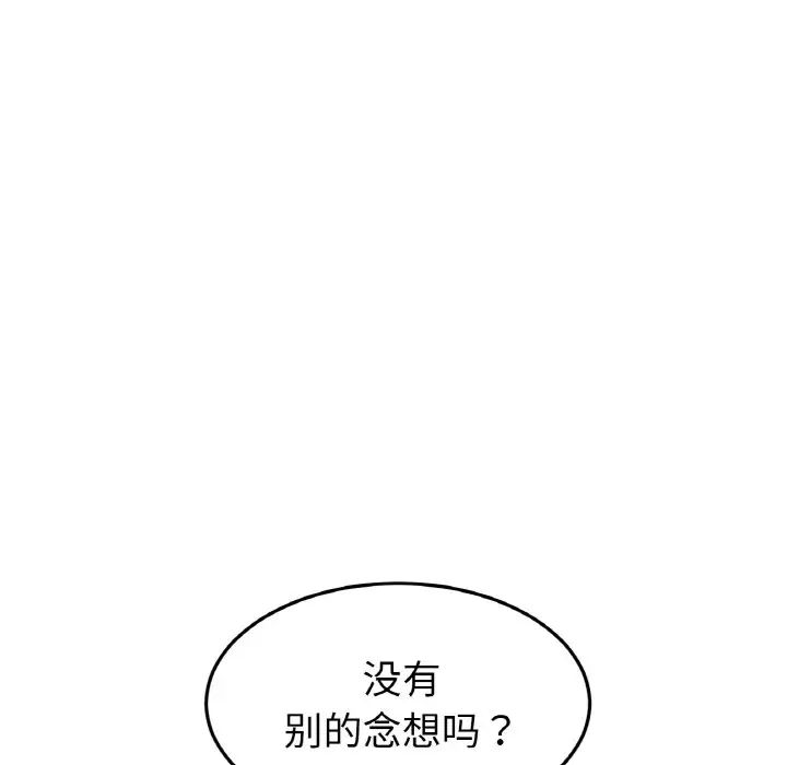 当初恋变成继母第62话