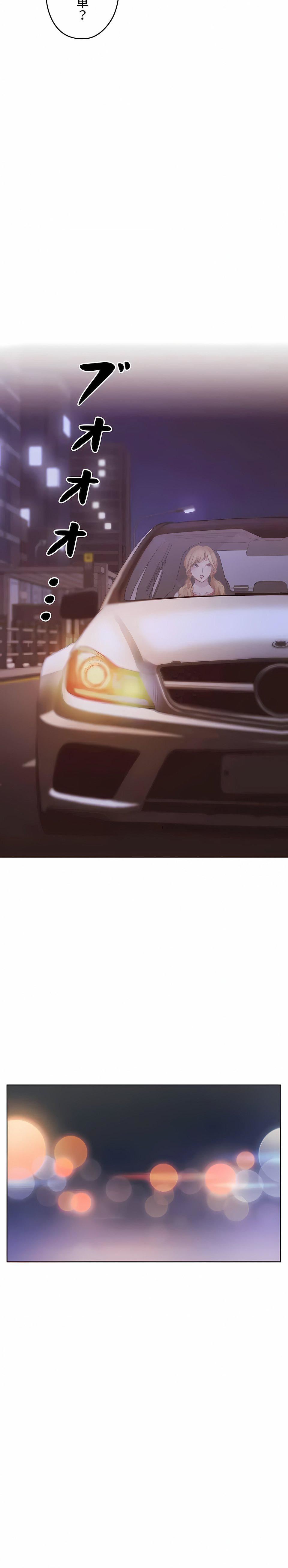 只有我们知道的世界第14话