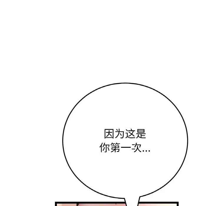 当初恋变成继母第62话