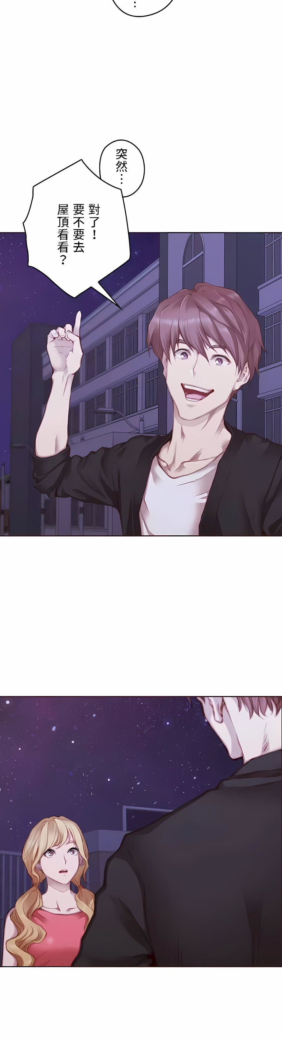 只有我们知道的世界第14话