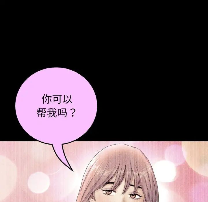 当初恋变成继母第62话