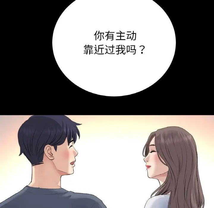 当初恋变成继母第62话