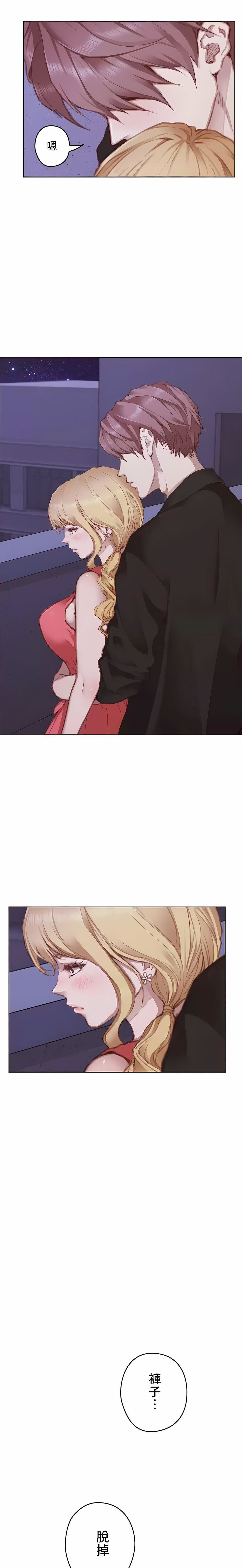 只有我们知道的世界第14话