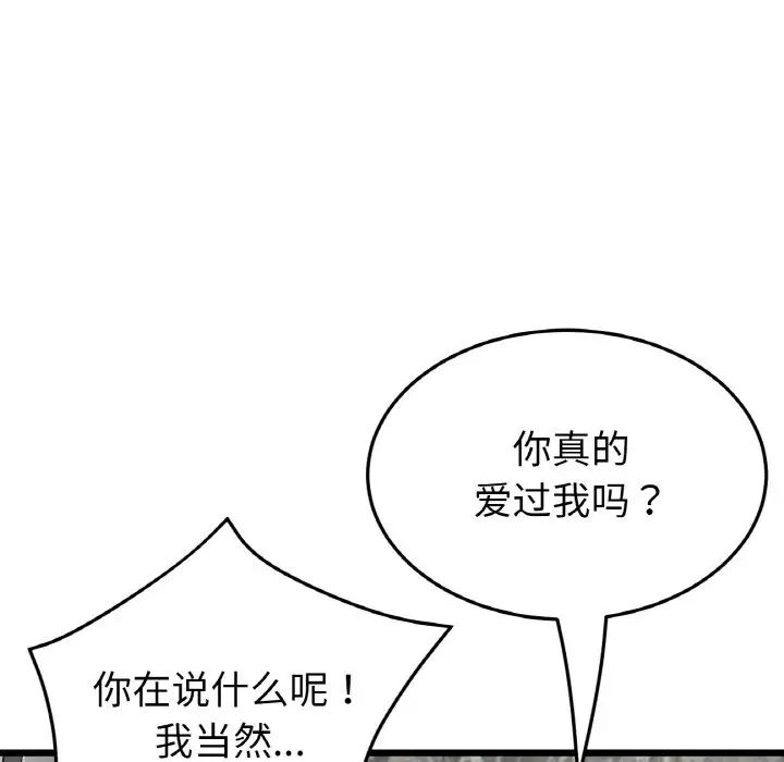 当初恋变成继母第62话