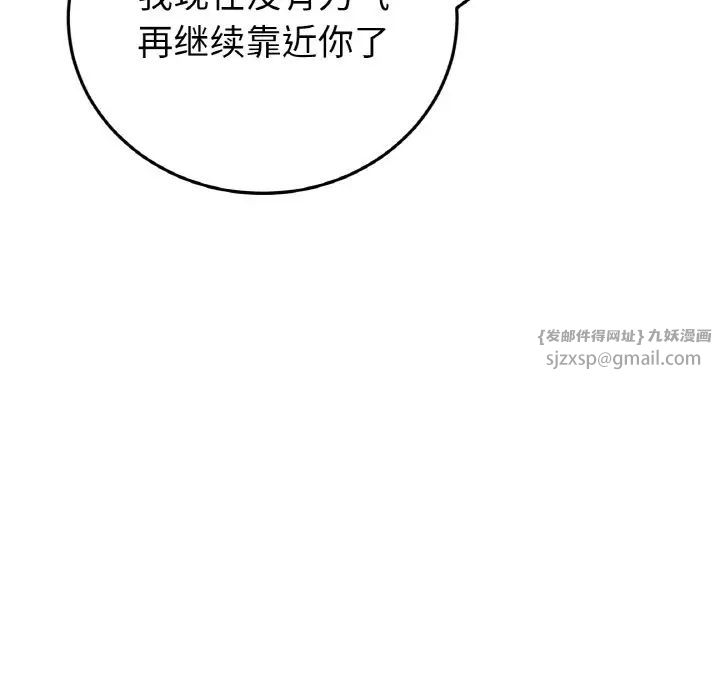 当初恋变成继母第62话