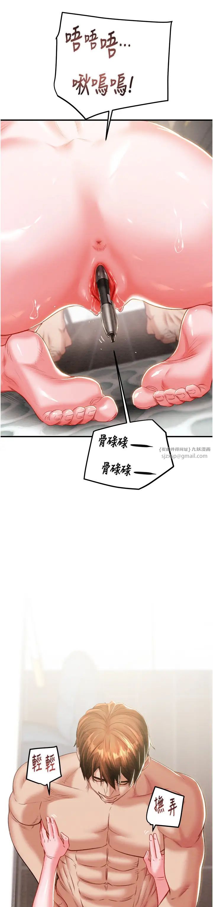 掠夺行动第15话-见钱眼开的贱货