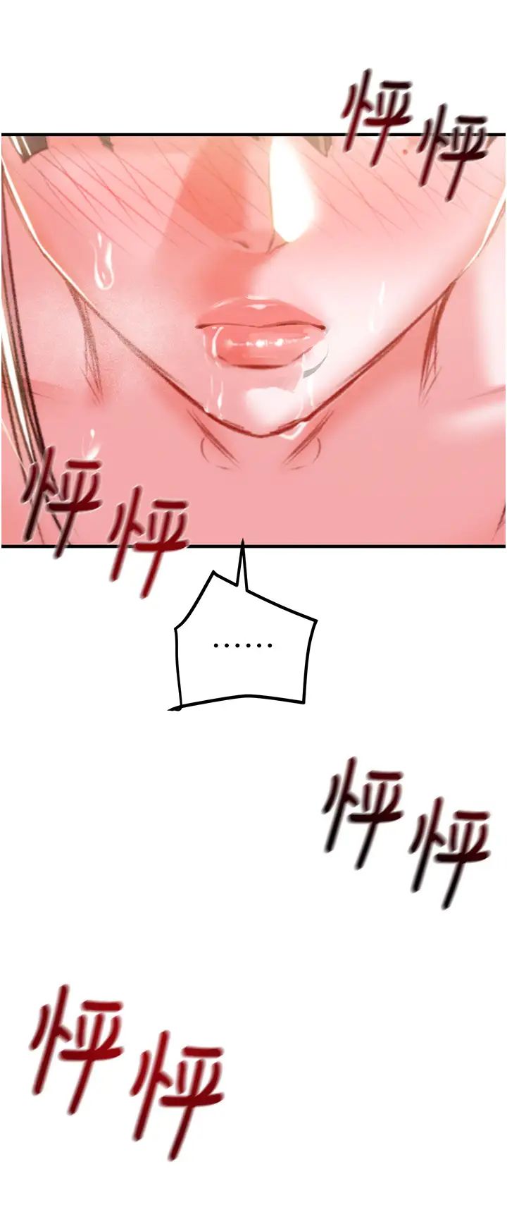 掠夺行动第15话-见钱眼开的贱货